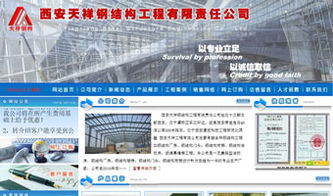 陜西萬企互聯 一站式網絡技術解決方案，驅動企業數字化轉型